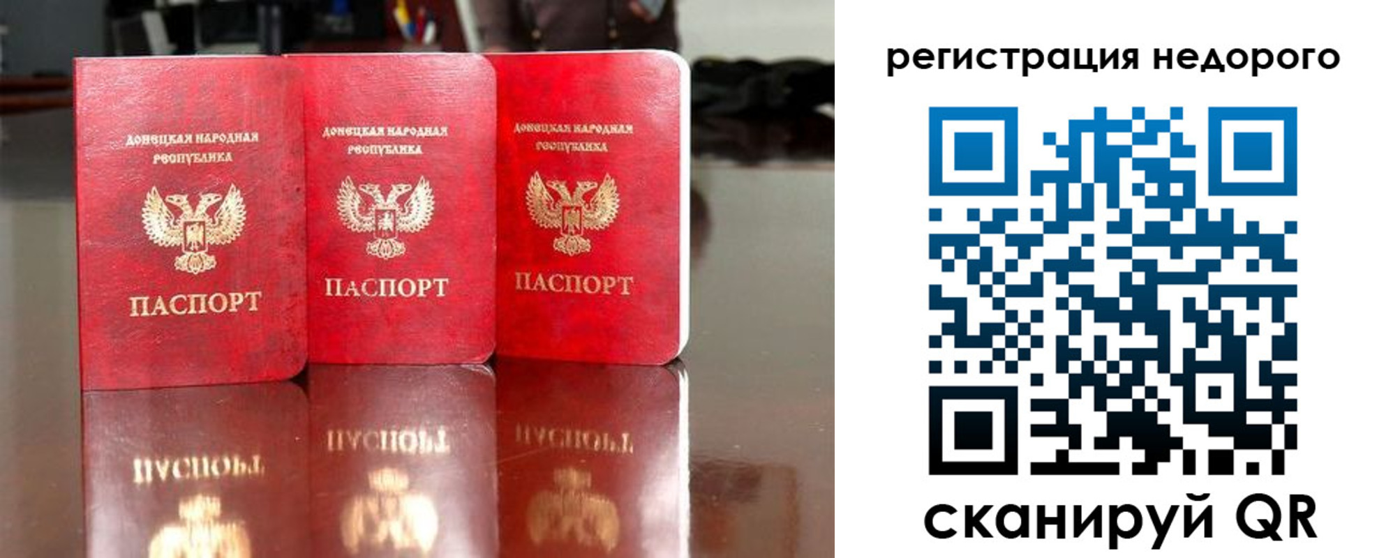 прописка законно в Подольске