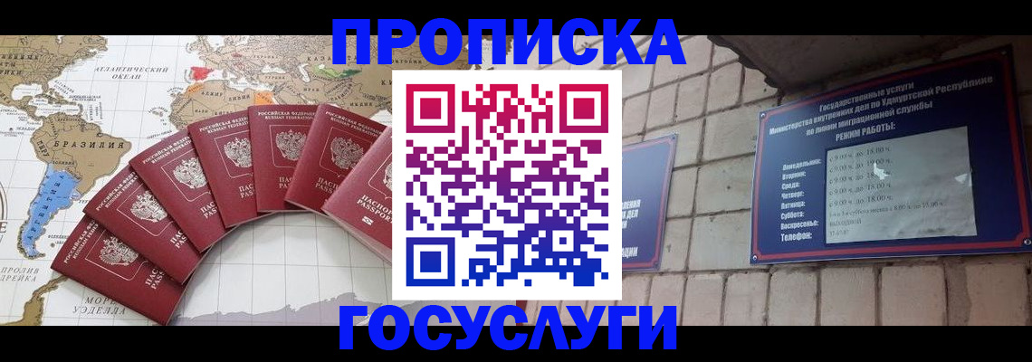 временная регистрация гарантия в Подольске
