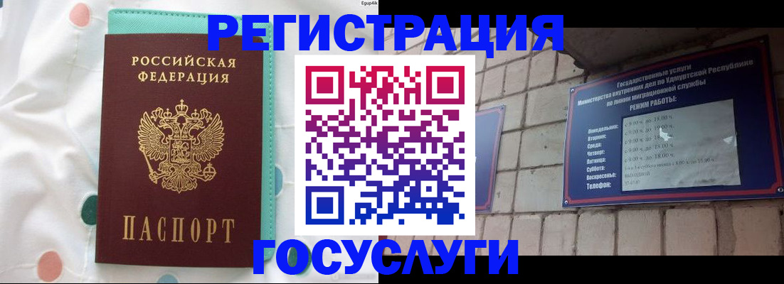 временная прописка в Подольске
