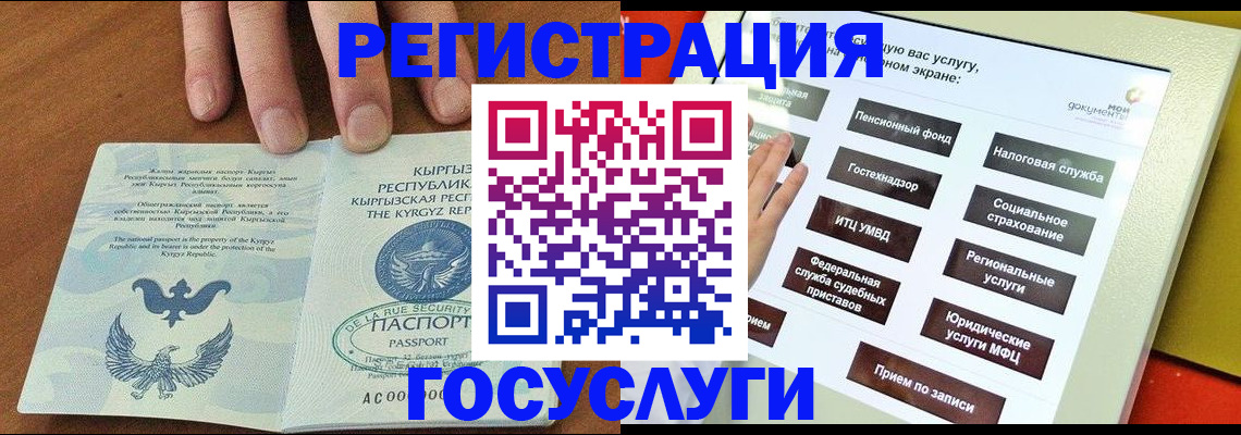 где прописаться в Подольске
