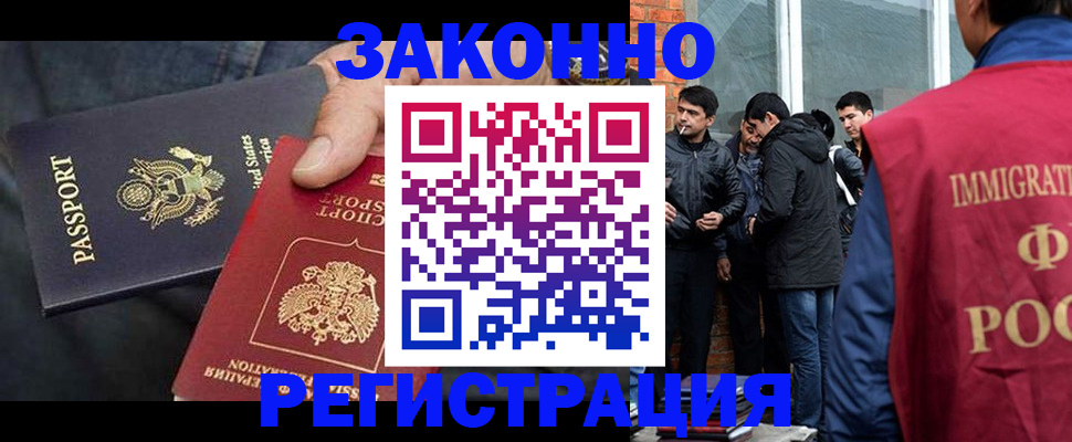 прописка в Подольске